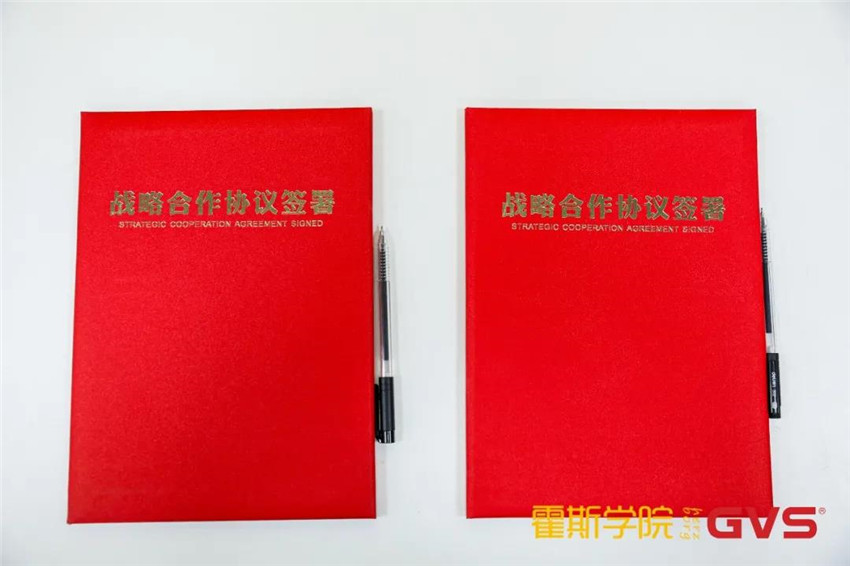 GVS與霍斯學院達成戰(zhàn)略合作，共筑智能行業(yè)人才培育高地