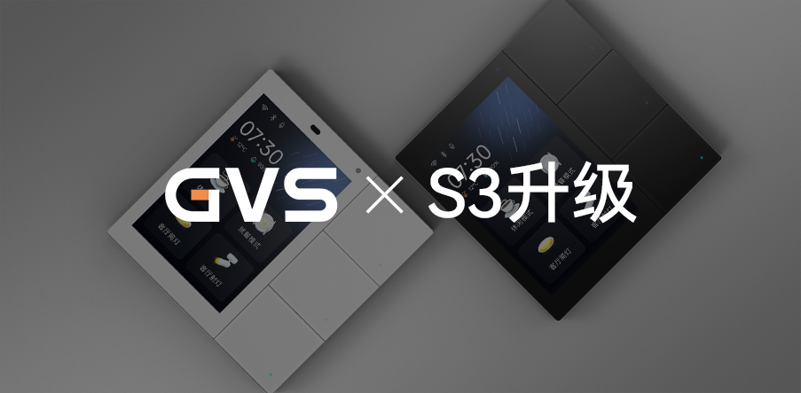 GVS X 新品 | 小空間高配之選，S3智慧屏AG玻璃款來(lái)襲！
